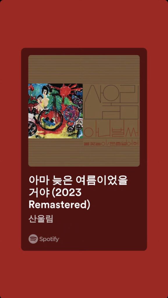 Namjoon IG Story (2) 240823