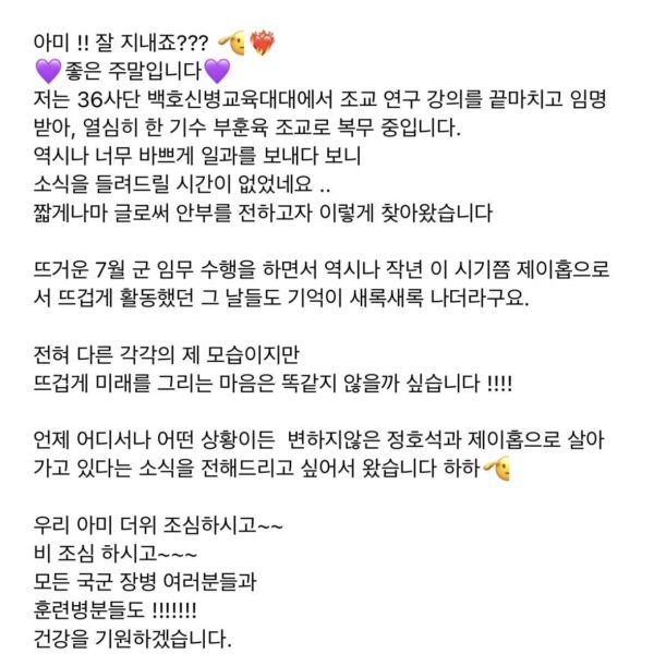 Hobi Weverse Post 080723