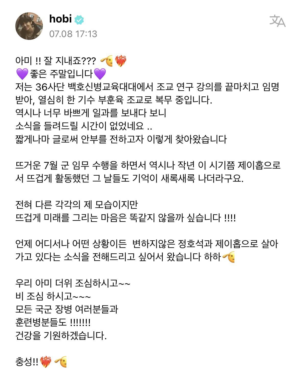 Hobi Weverse Post 080723