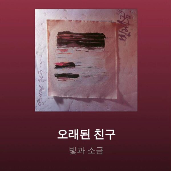 Namjoon IG Story (2) 090723