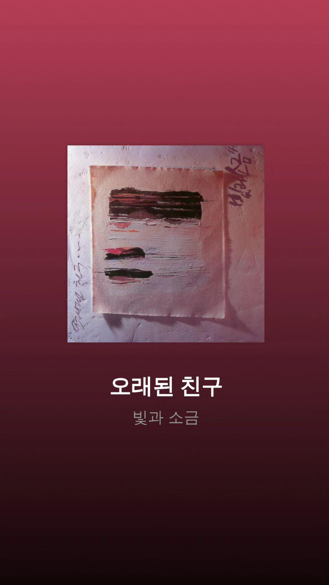 Namjoon IG Story (2) 090723