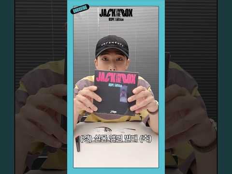 230818 'Jack In The Box (HOPE Edition)' Unboxing Videos with BTS