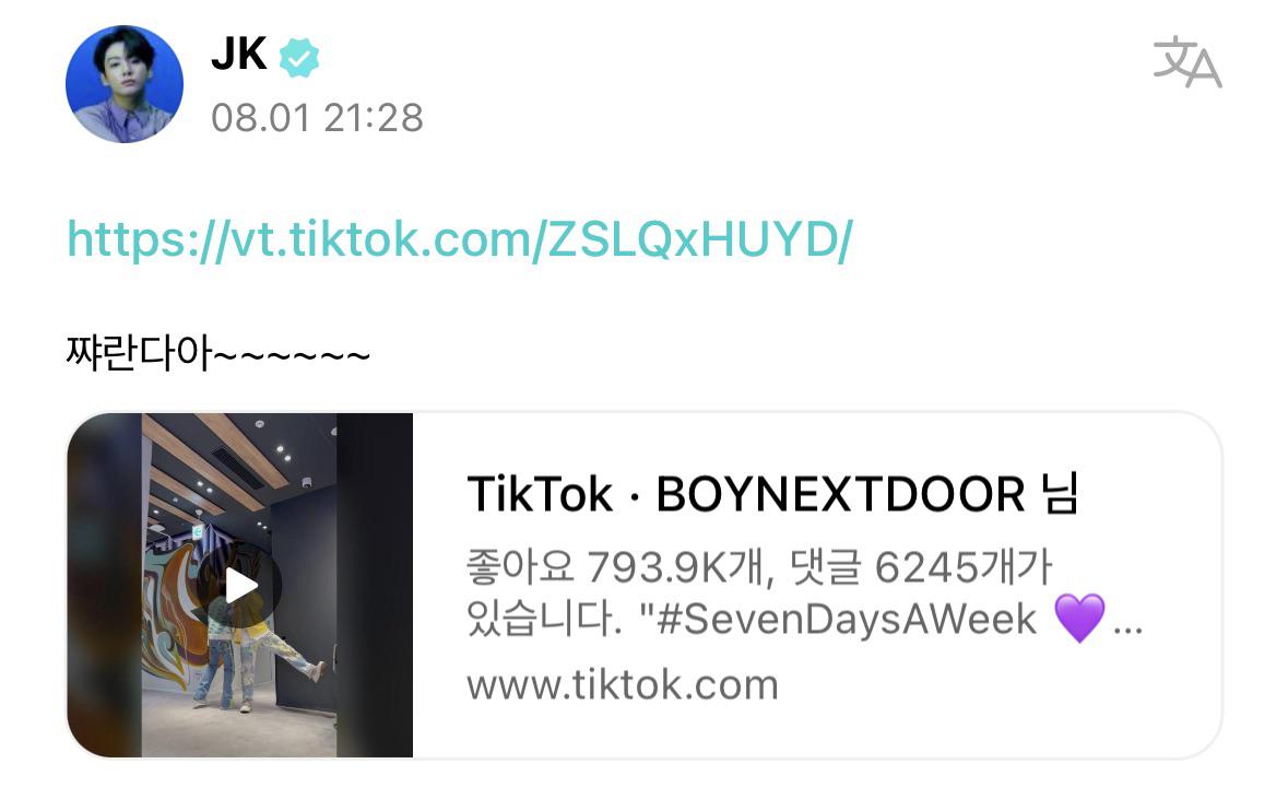 Jungkook Weverse (6) 010823