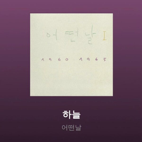 Namjoon IG Story 150623