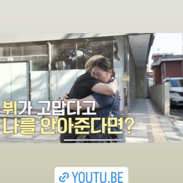 Taehyung IG Story 310823