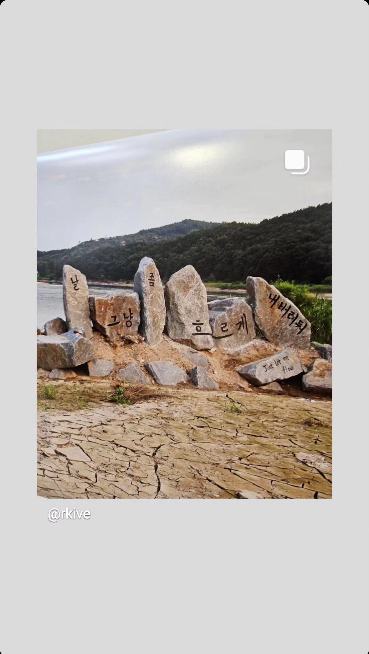 Namjoon IG Story (3) 270823