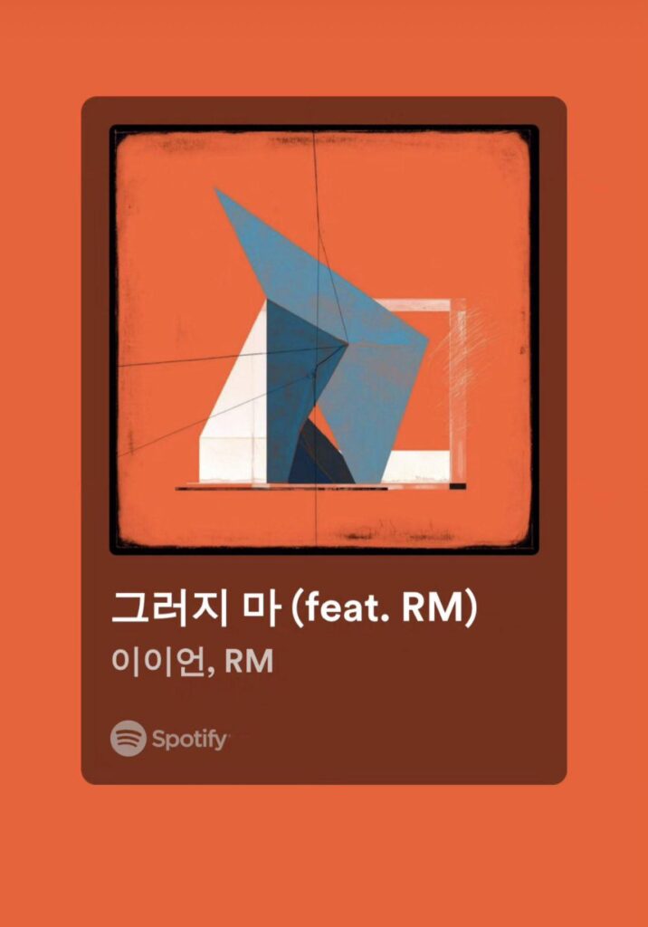 Namjoon IG Story 230823