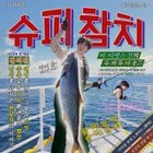 230808 Jin’s "Super Tuna" earned its biggest streaming day of all-time on Spotify on August 5 with over 1.07 million streams.