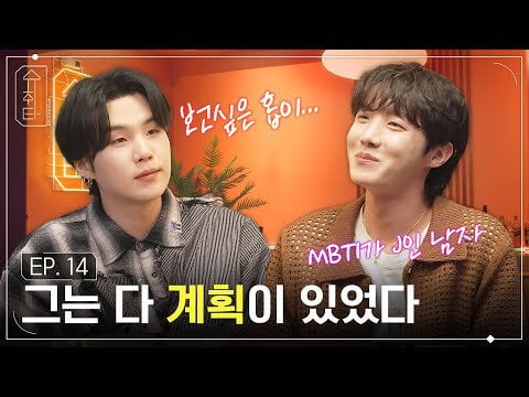[SUCHWITA] EP.14 SUGA with j-hope - 190723