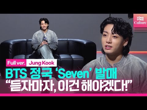 140723 - TongTong Culture: [ENG/full ver] BTS Jungkook releases 'Seven!' Self introduction video