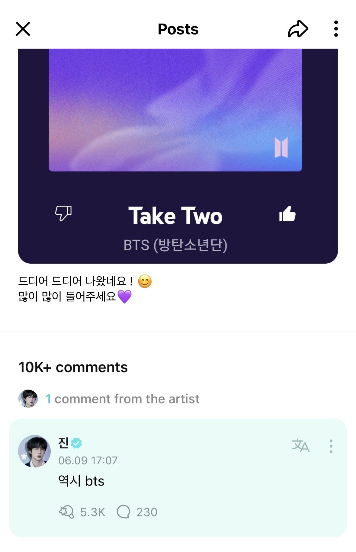 Jin’s comment on Jimin’s Weverse post - 090623