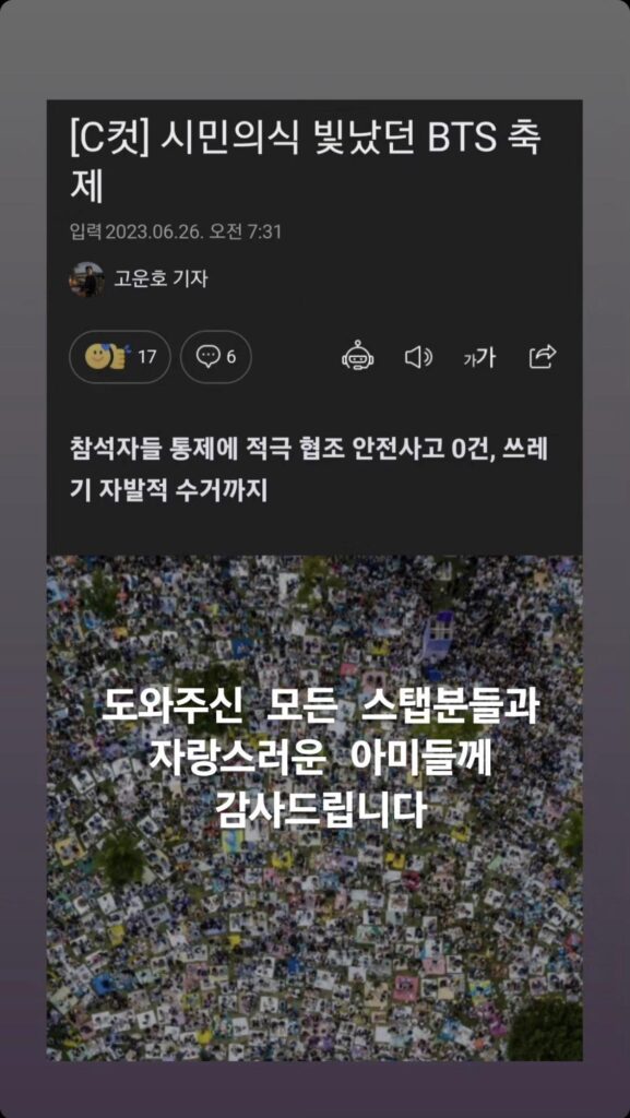 Namjoon IG Story (2) 270623