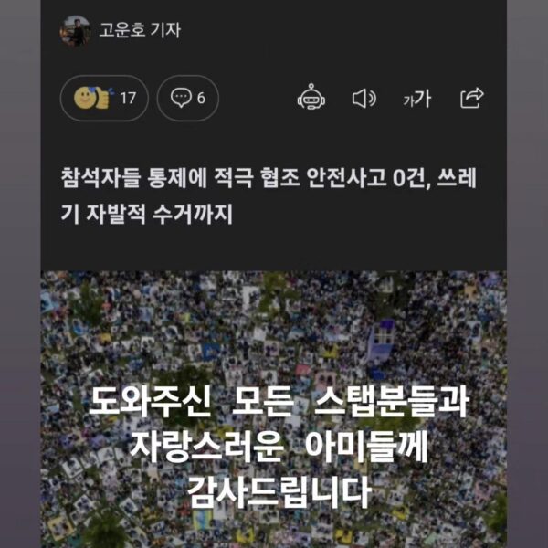 Namjoon IG Story (2) 270623