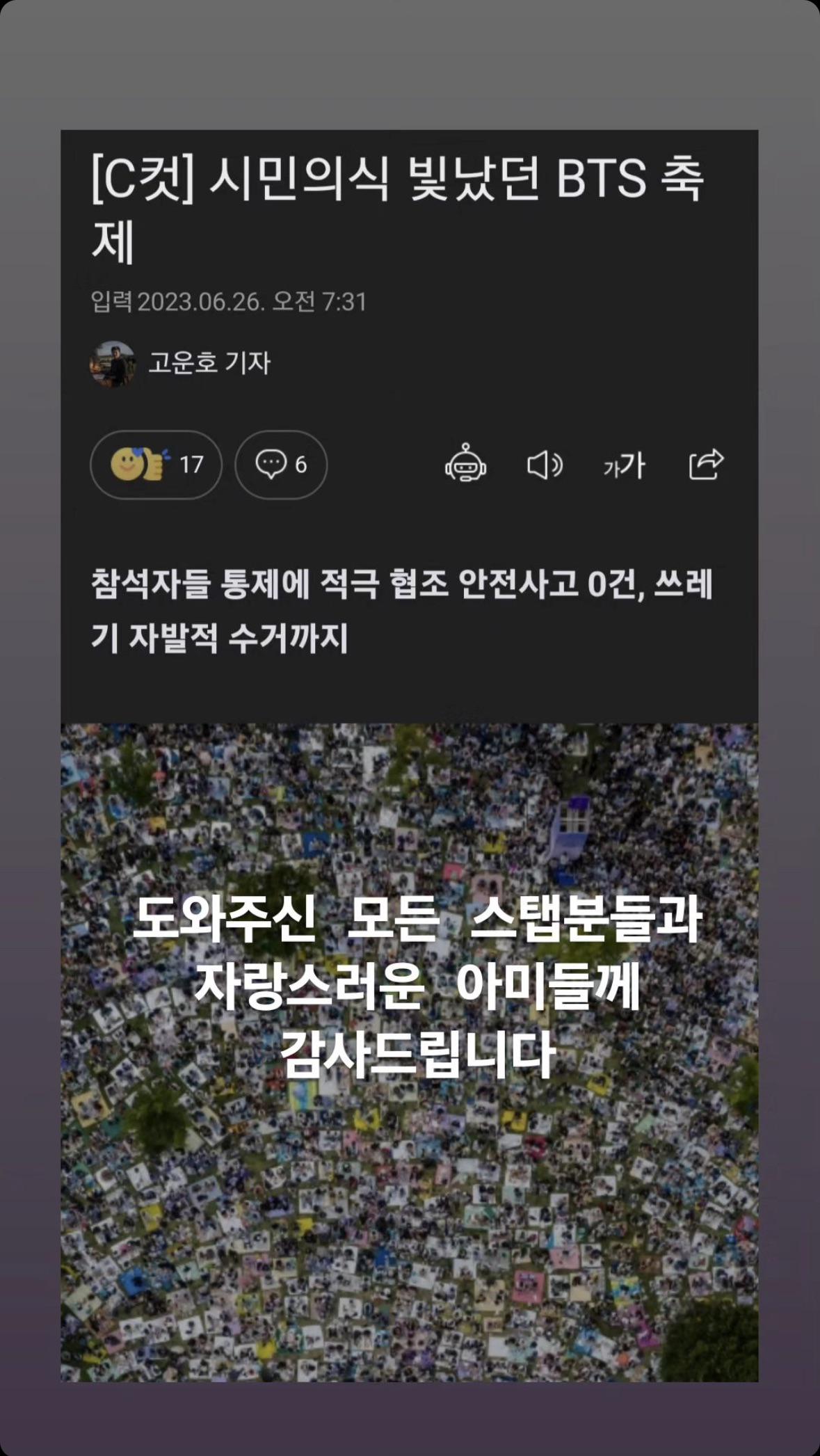 Namjoon IG Story (2) 270623