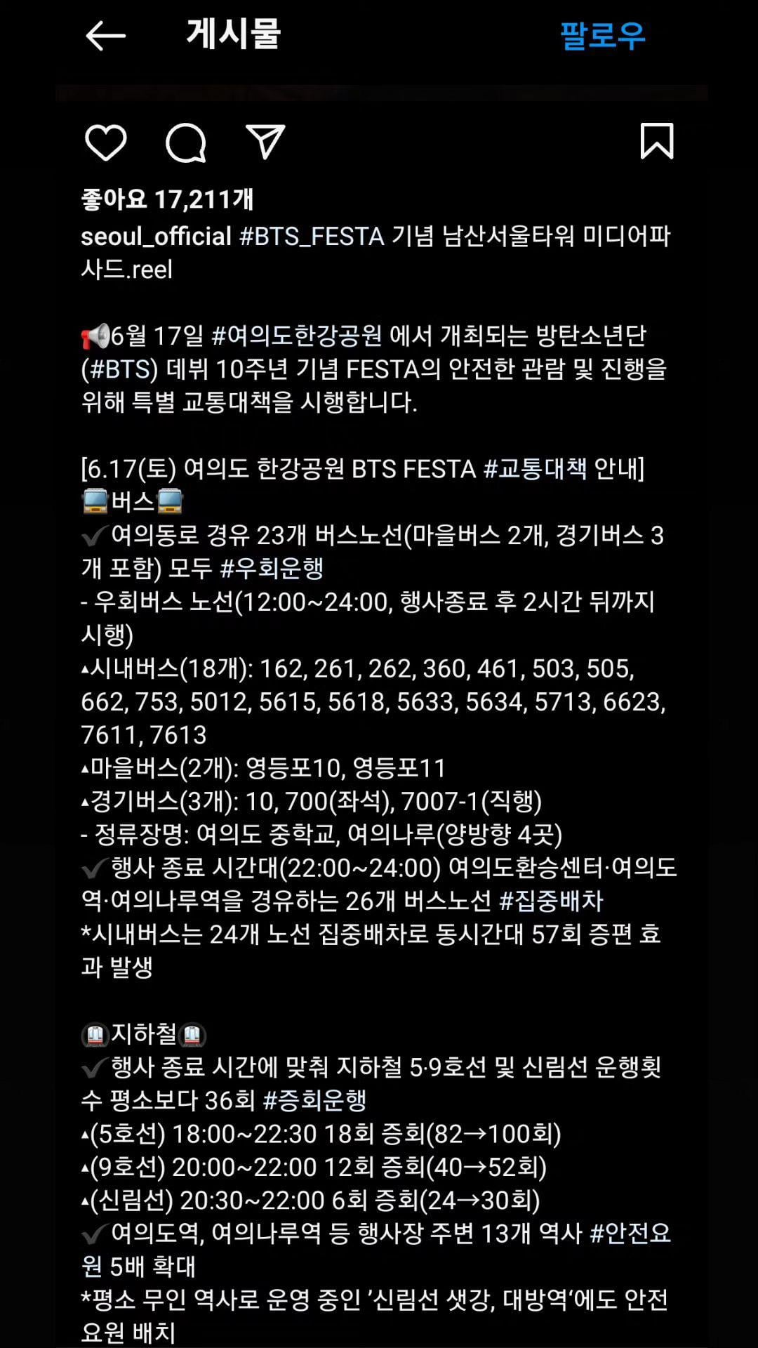 Namjoon IG Stories (2) 160623