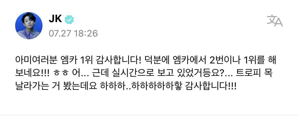 Jungkook Weverse Post 270723
