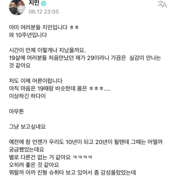 Jimin Weverse Post 130623