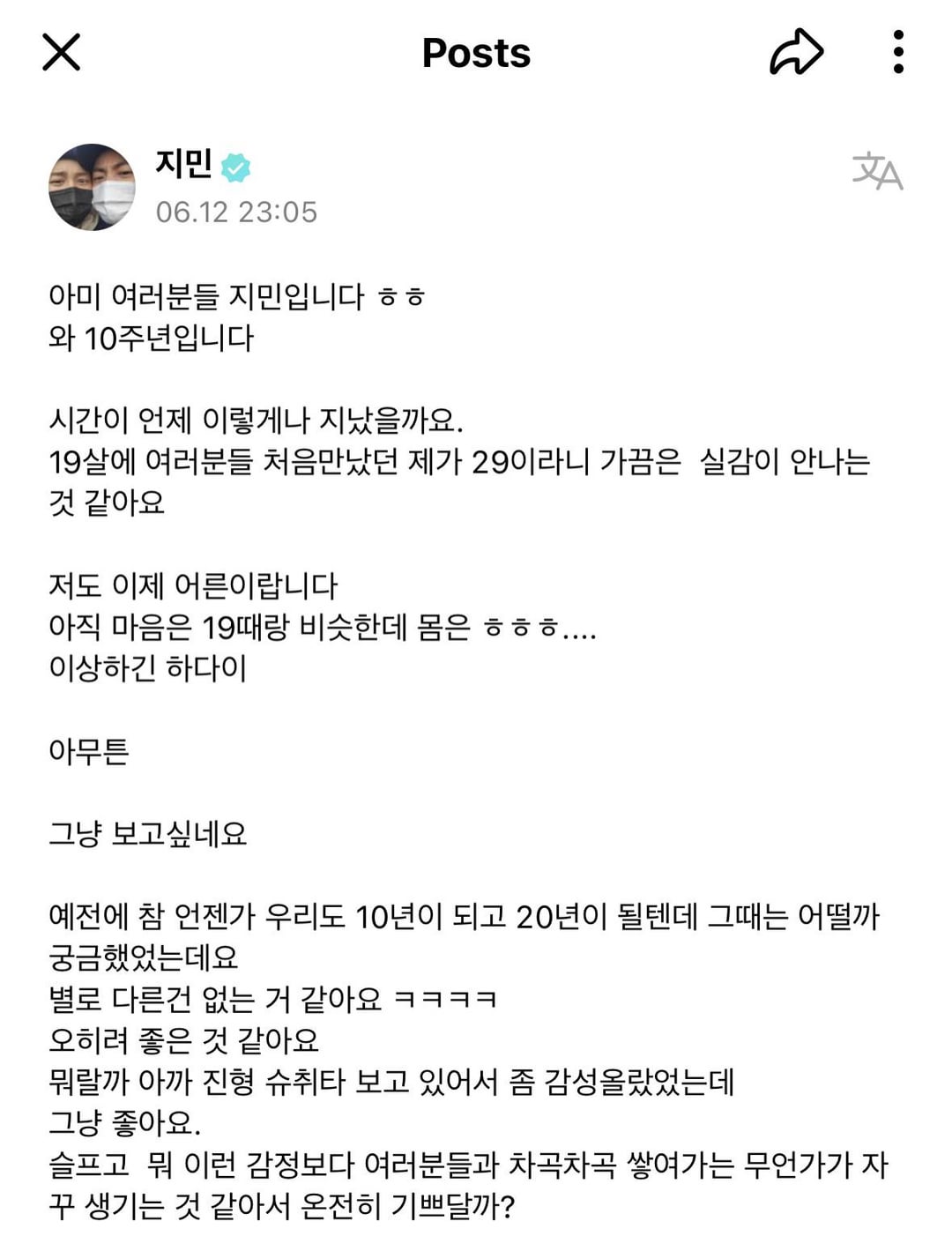 Jimin Weverse Post 130623