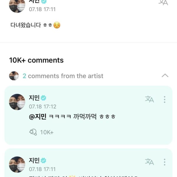 Jimin Weverse Post & Comments - 180723