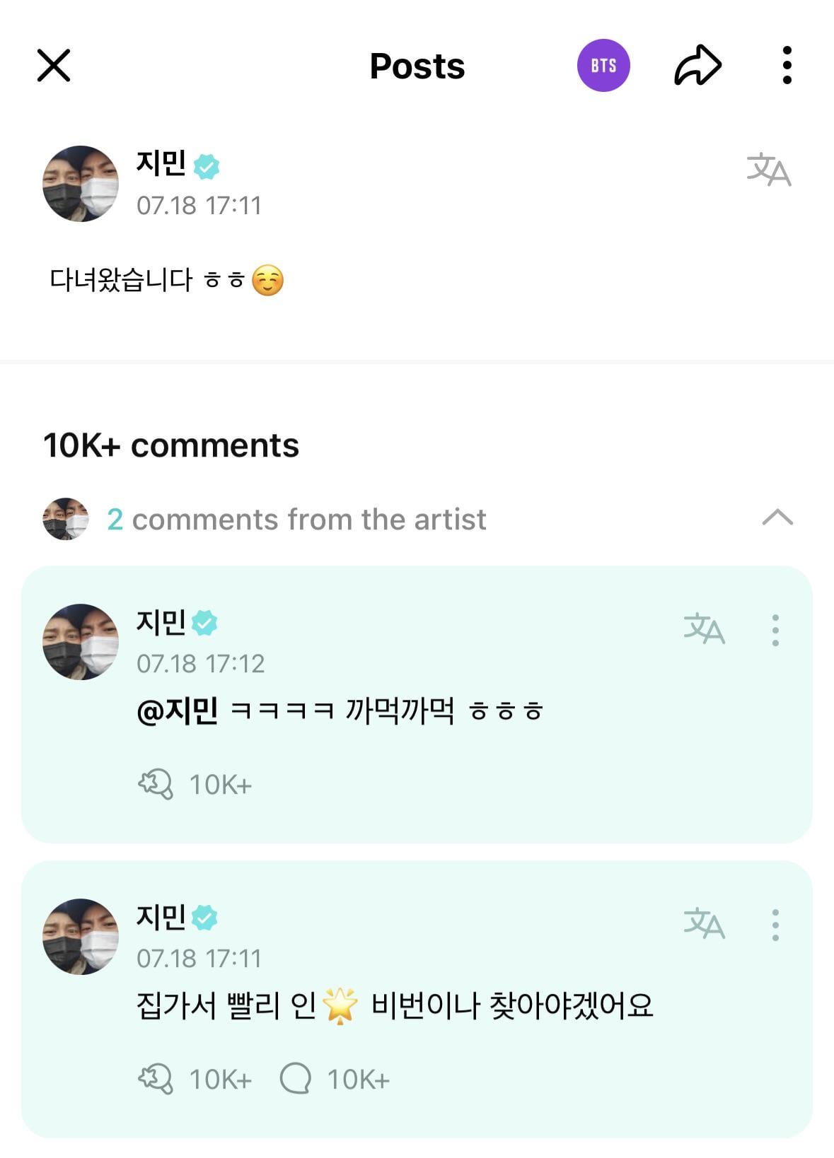 Jimin Weverse Post & Comments - 180723