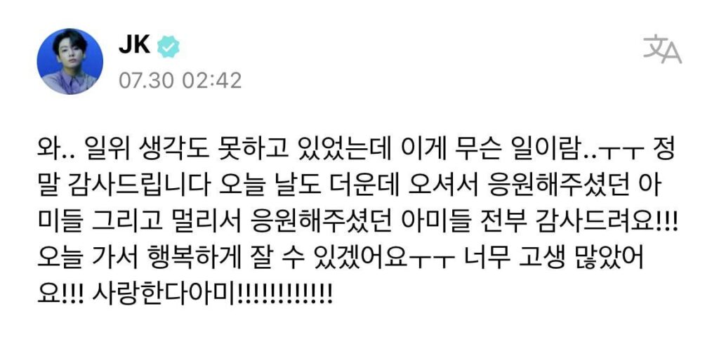 Jungkook Weverse (3) 300723