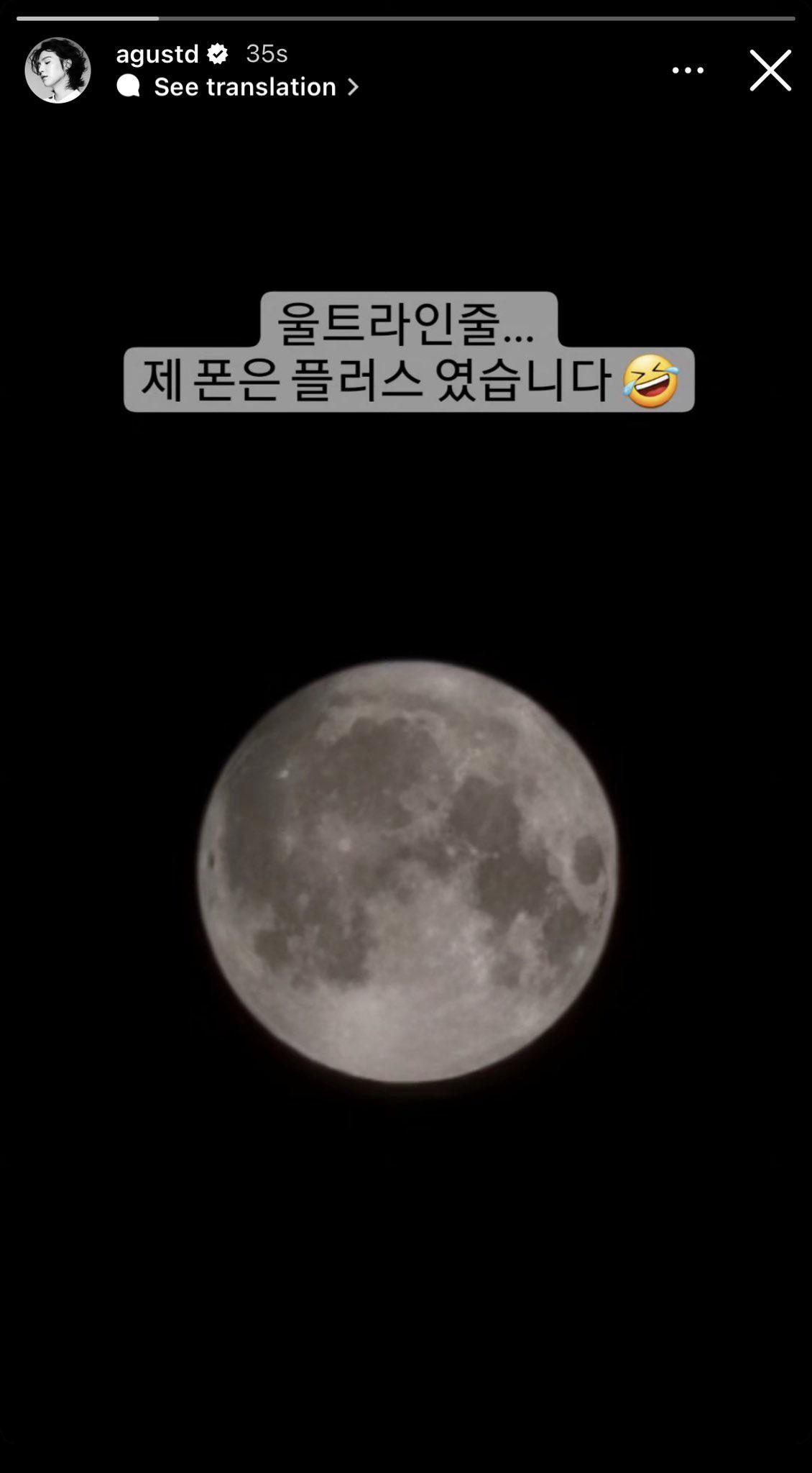 Yoongi IG Story 020823