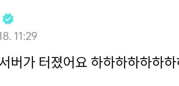 Jungkook Weverse 180723