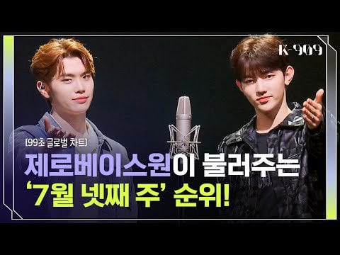 230722 ZEROBASEONE Zhang Hao, Kim Tae Rae - Jung Kook 'Still With You' Cover