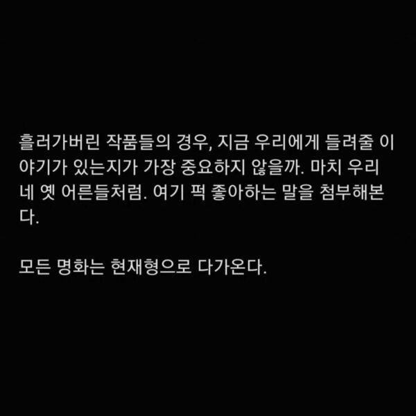 Namjoon IG Story (3) 050823