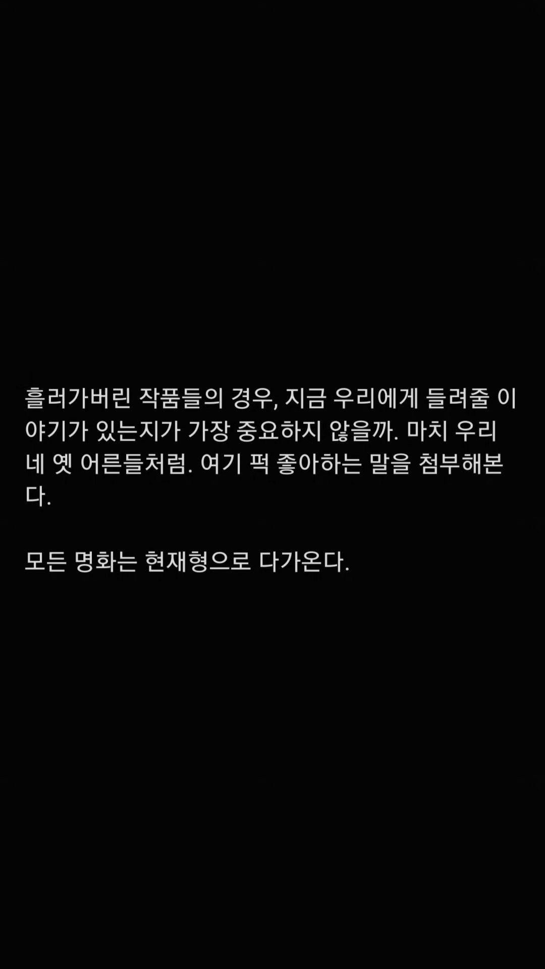 Namjoon IG Story (3) 050823