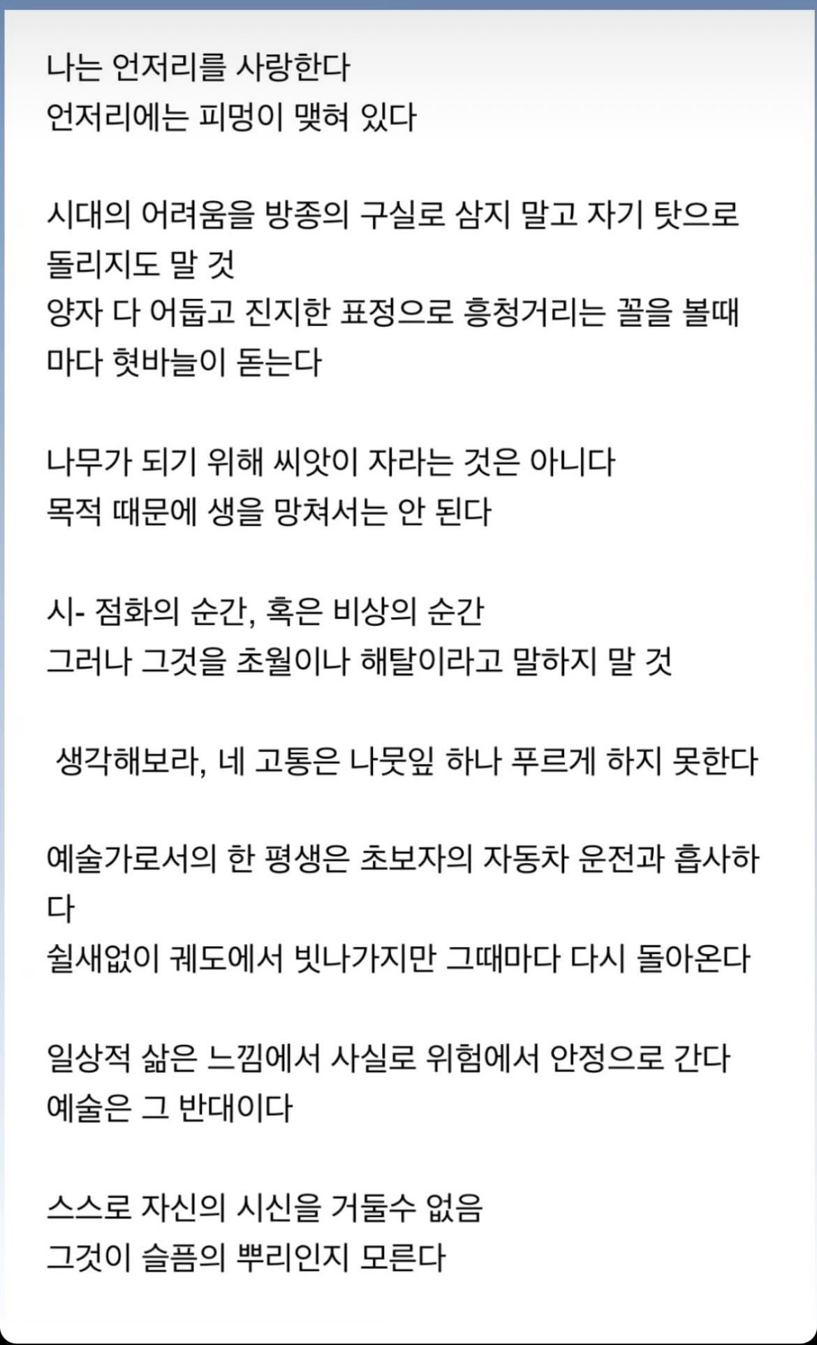 Namjoon IG Story (3) 180823