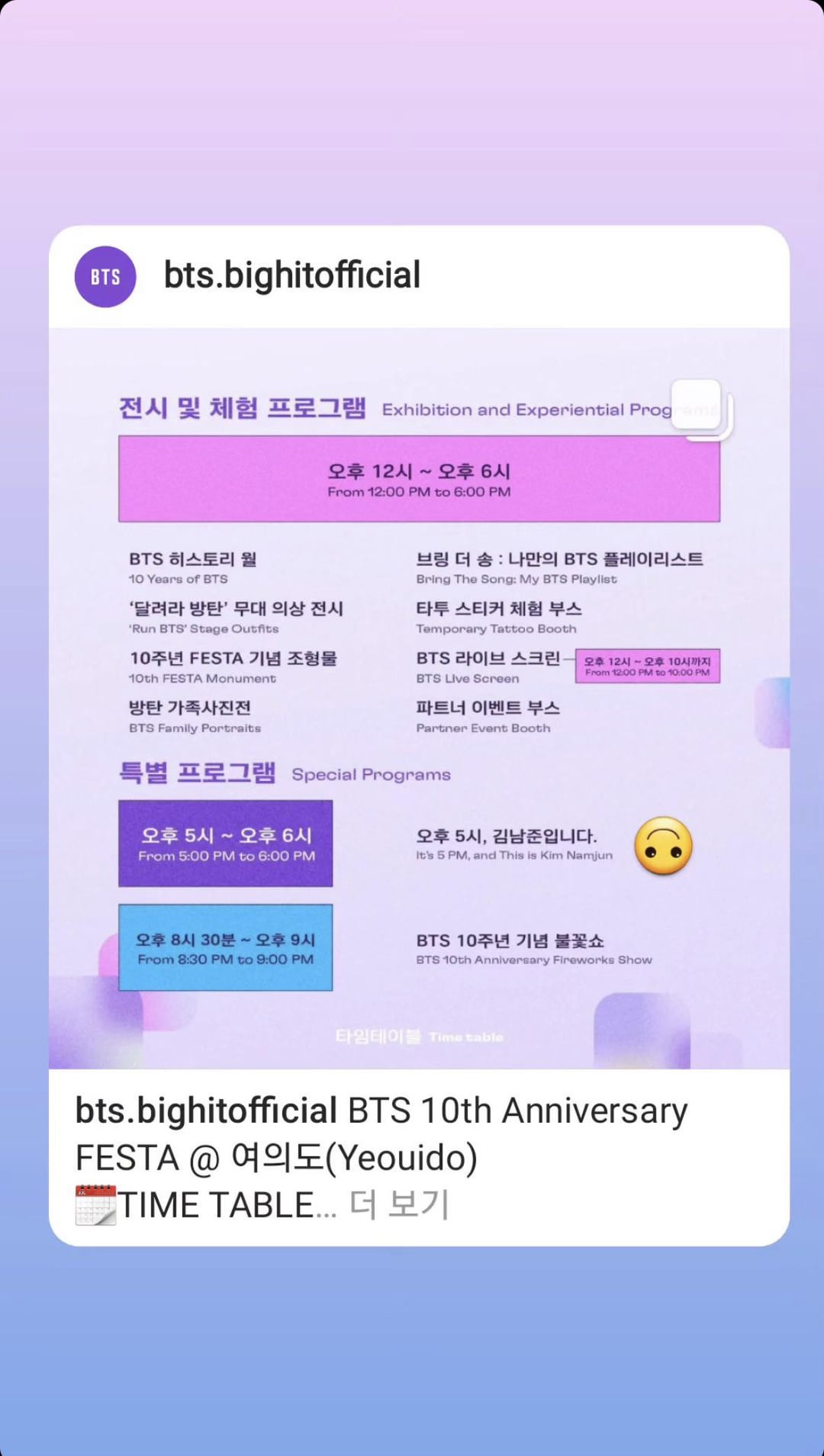 Namjoon IG Stories (2) 150623