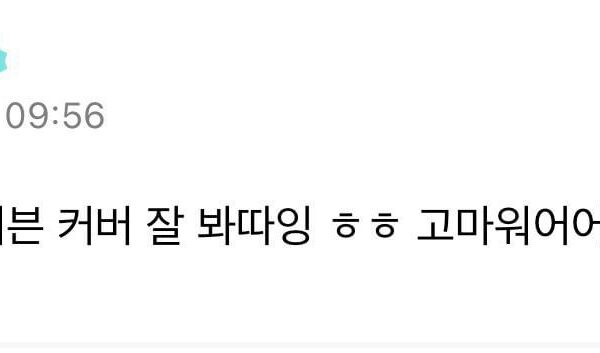 Jungkook Weverse 010823