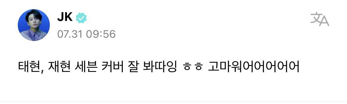 Jungkook Weverse 010823