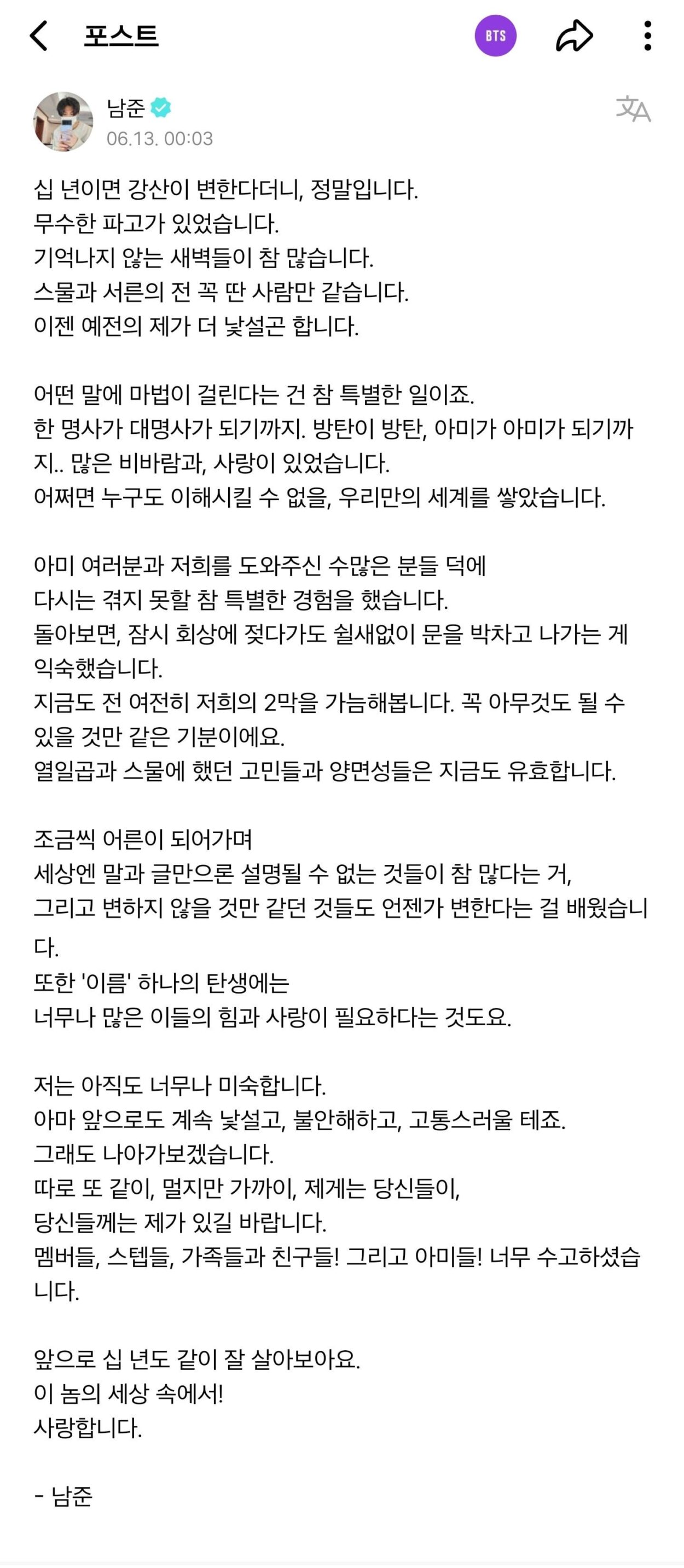 Namjoon Weverse Post - 130623