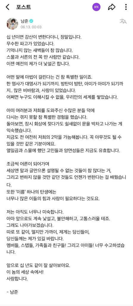 Namjoon Weverse Post - 130623