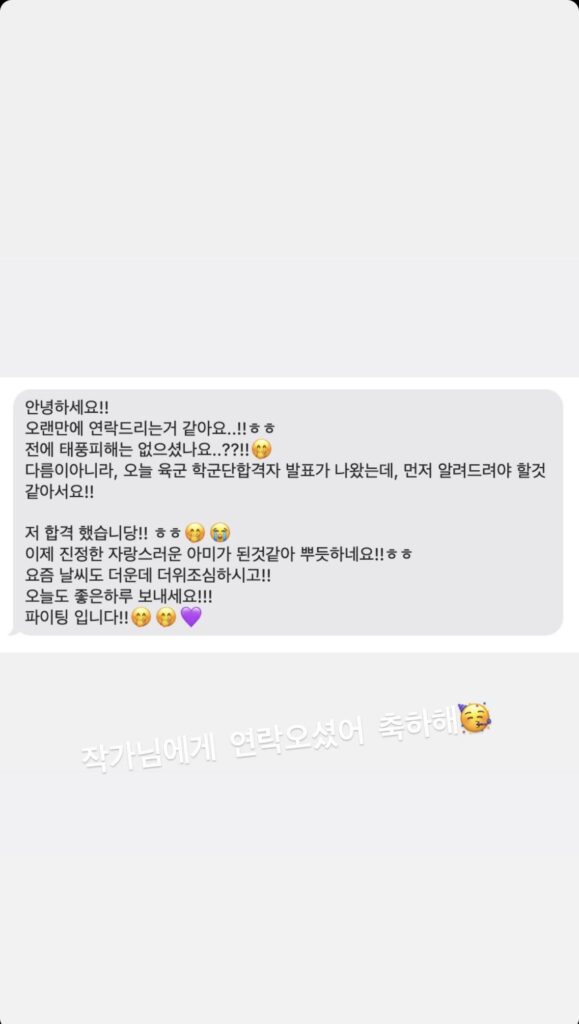 Taehyung IG Story (2) 310823