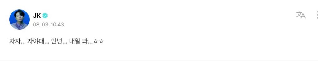 Jungkook on Weverse (2) 040823