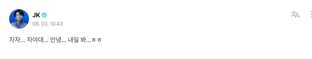 Jungkook on Weverse (2) 040823