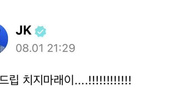Jungkook Weverse (7) 010823
