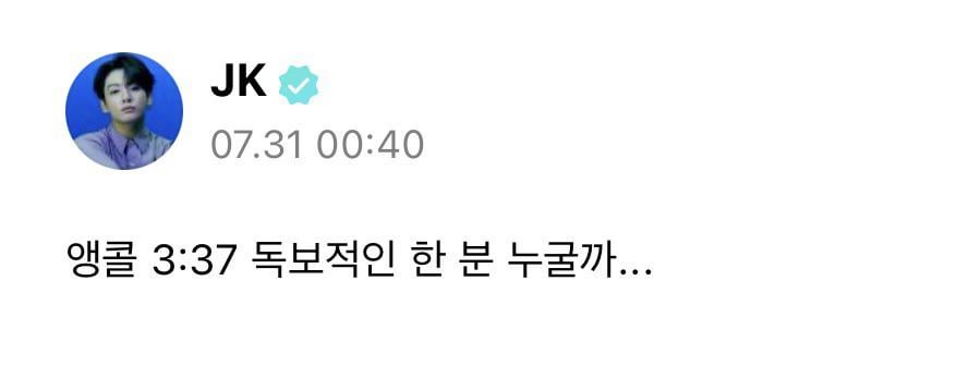 Jungkook Weverse 310723