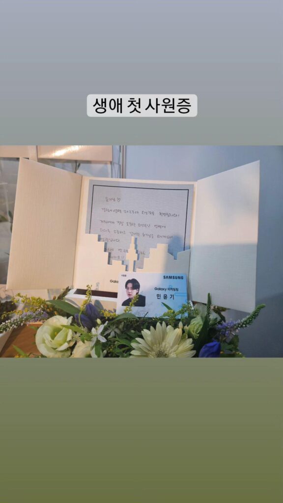 Yoongi IG Story 260723