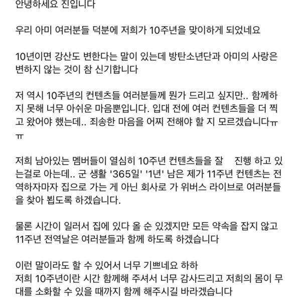 Jin Weverse Post 130623