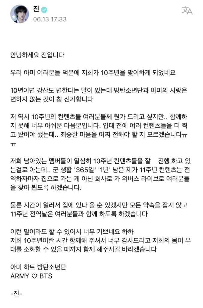 Jin Weverse Post 130623