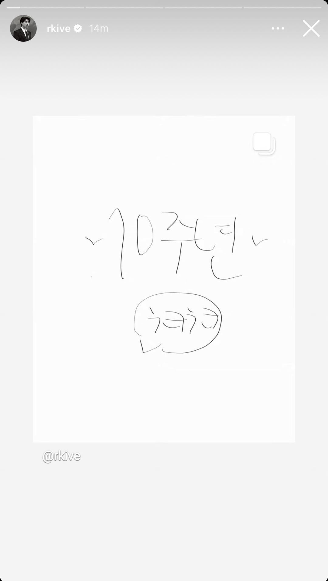 Namjoon IG Stories 130623