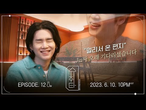 [SUCHWITA ] EP.12 TEASER #2023BTSFESTA - 020623