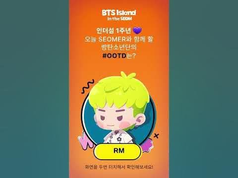 230721 BTS Island: In the SEOM: What’s SEOMER’s OOTD Today? (compilation)