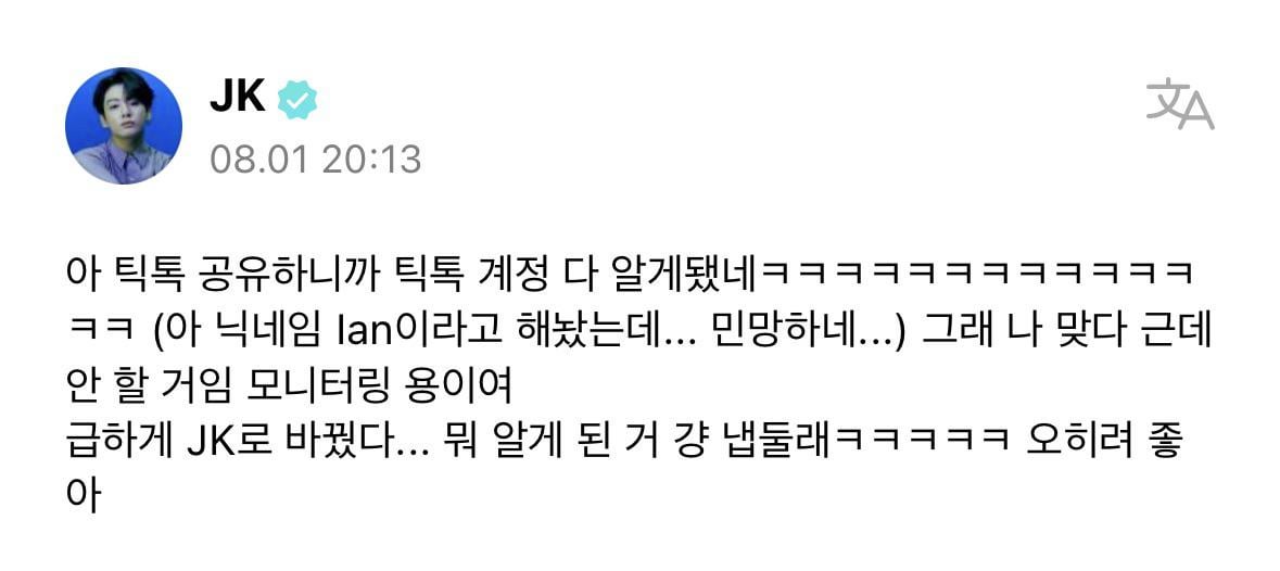 Jungkook Weverse Post (4) 010823