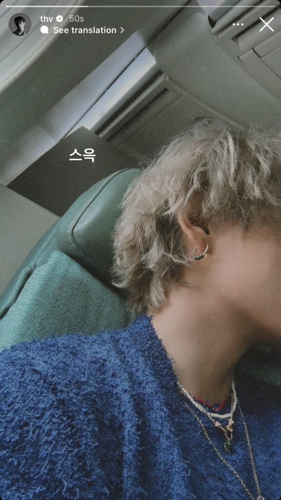 Taehyung IG Story 310523