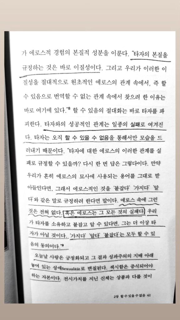 Namjoon IG Stories 050823